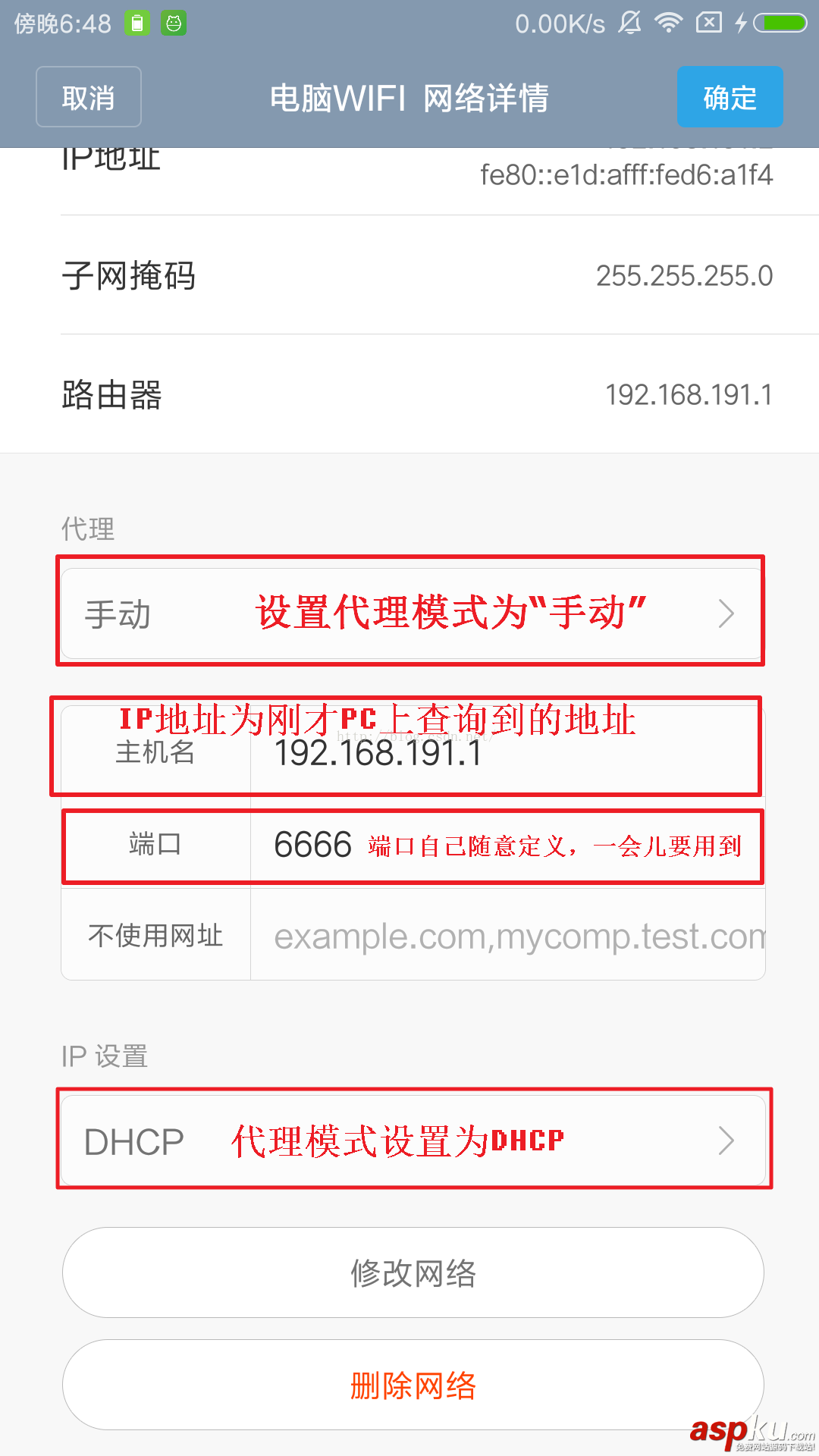 Android,Fiddler,抓包