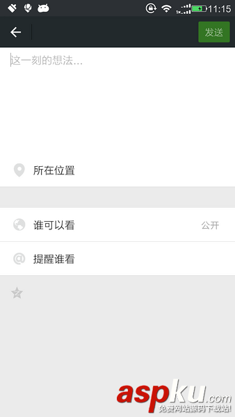 android授权登录,android,微信授权登录,android微信分享