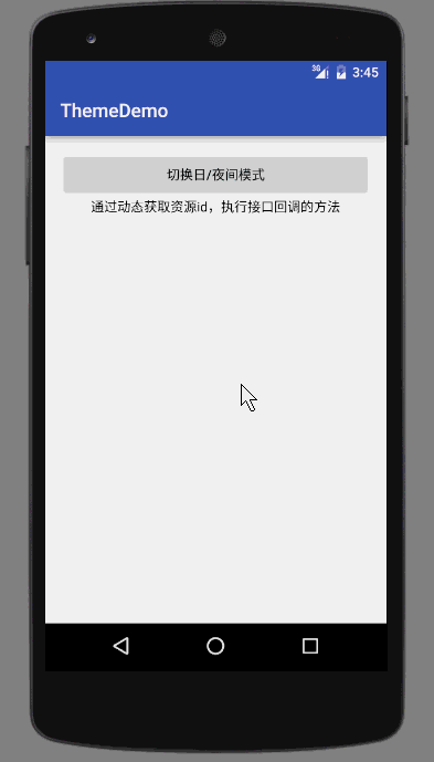 android,夜间模式切换,夜间模式实现,夜间模式代码
