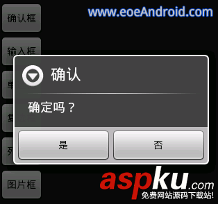 Android对话框AlertDialog.Builder使用方法详解