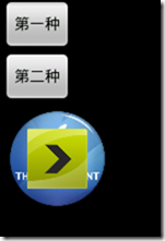 Android,图片叠加