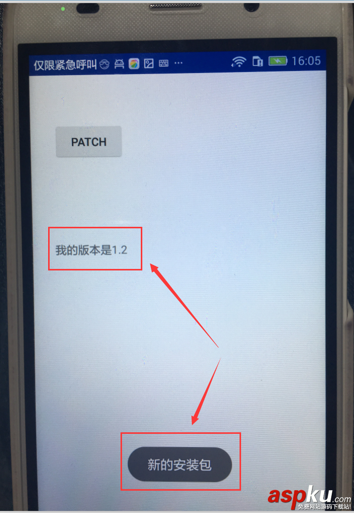 Android,增量更新