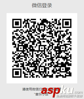 微信网页,第三方登录原理,微信网页登录原理,微信登录