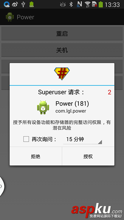 android,cmd,命令,重启recovery