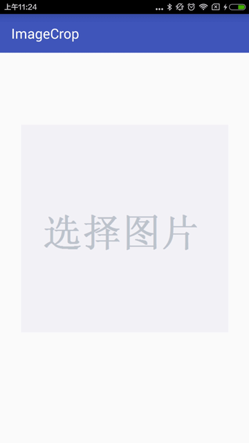 Android,裁剪图片