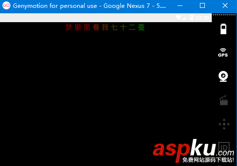 Android,歌词渐变色,进度条