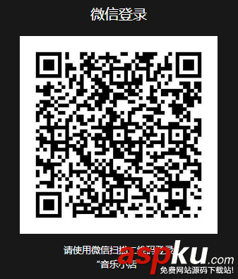 微信网页,第三方登录原理,微信网页登录原理,微信登录