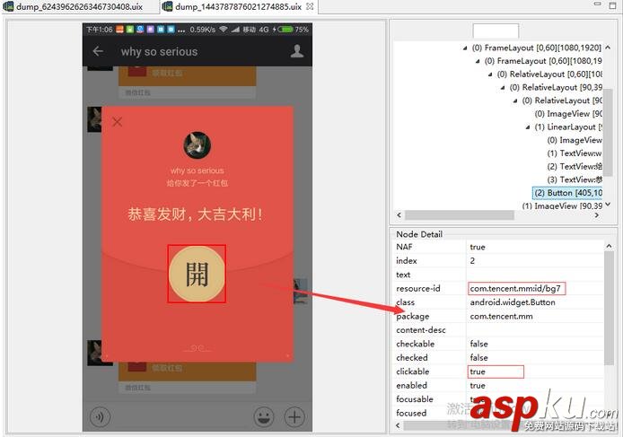 Android,AccessibilityService,微信抢红包插件
