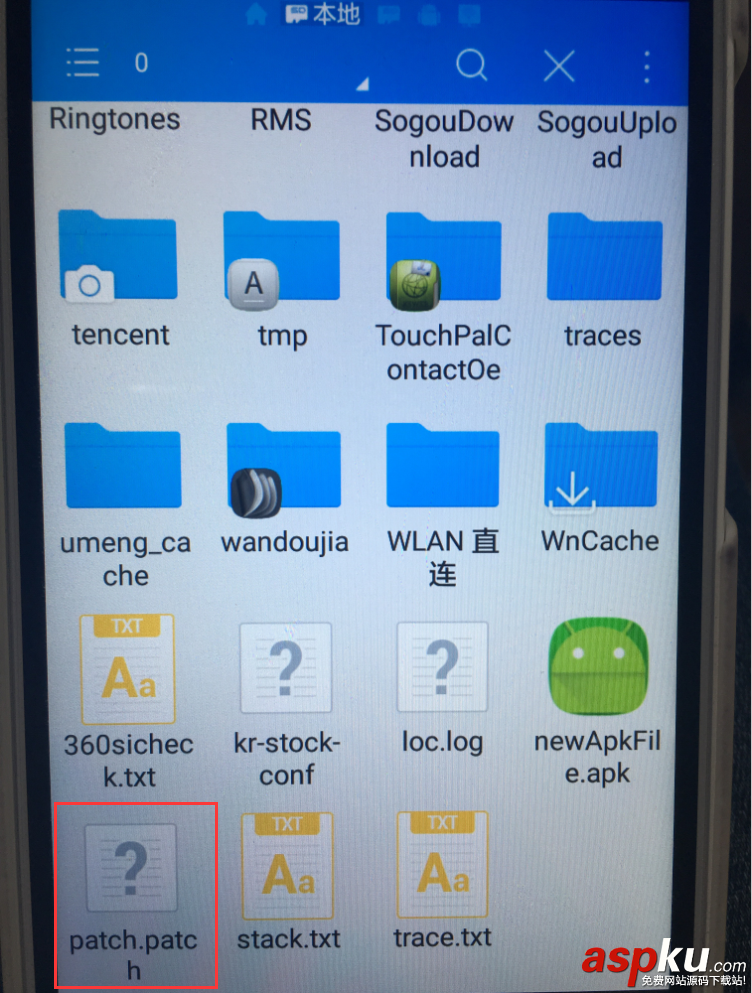 Android,增量更新