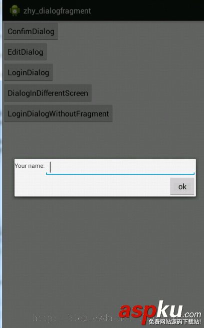Android,DialogFragment,对话框