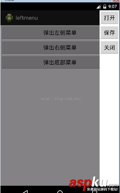 PopupWindow弹出菜单,PopupWindow右侧弹出菜单,PopupWindow左侧弹出菜单,PopupWindow弹出底部菜单