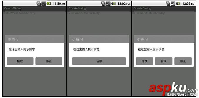 Android,UI设计,Dialog,对话框