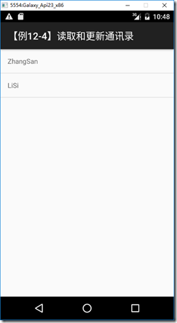 Android,Intent读取和更新通讯录,Intent读取通讯录,Intent更新通讯录