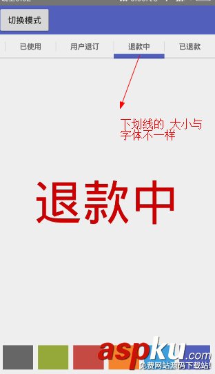 android网易新闻,anroid顶部导航指示器