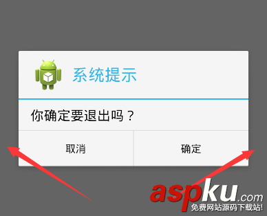 Android,AlertDialog,对话框
