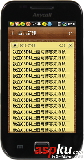 详解Android系统中跨应用数据分享功能的实现 Android,分享