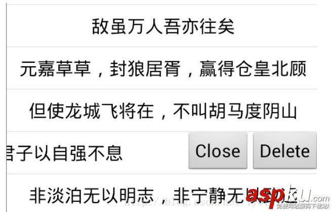 Android,ListView,滑动删除,SwipeListView