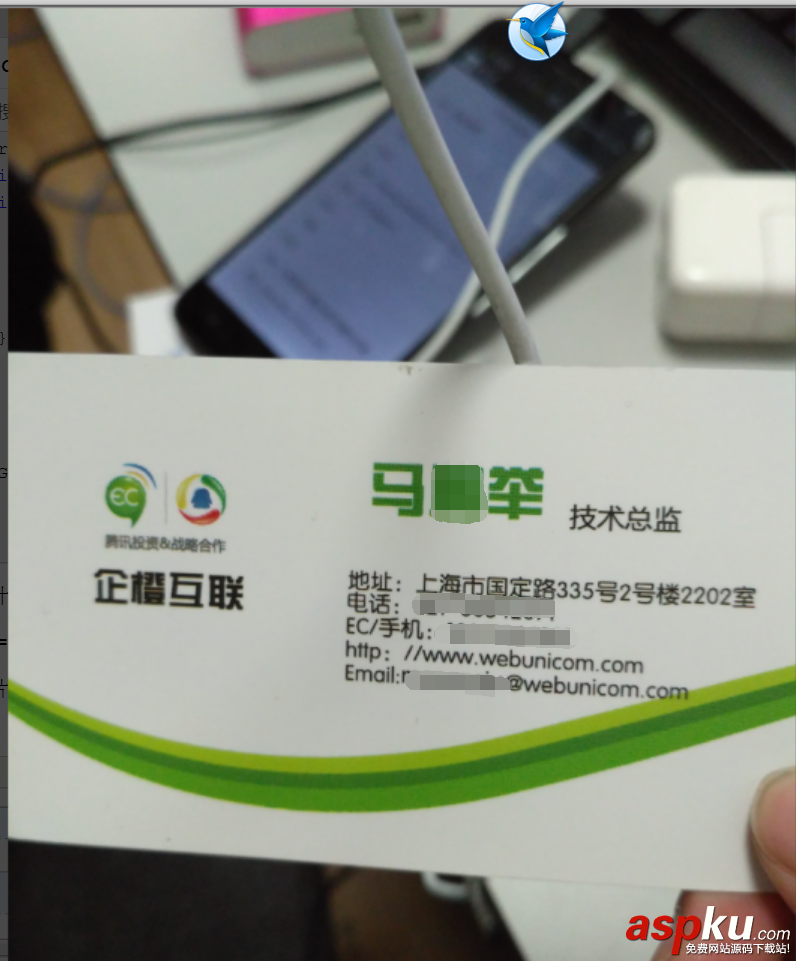 Android中加入名片扫描功能实例代码