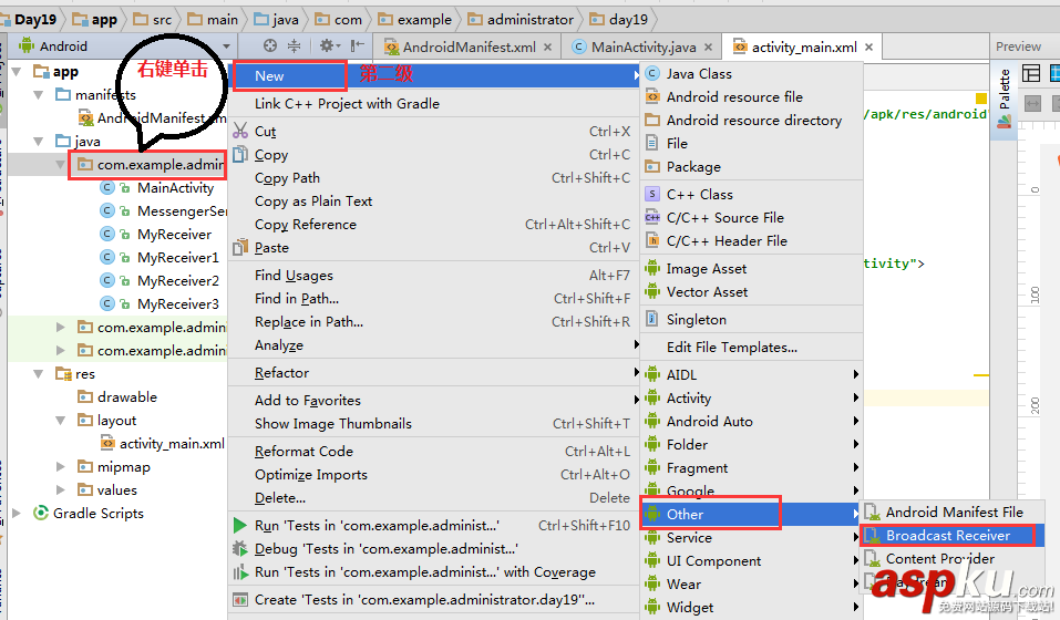Android,BroadcastReceiver,broadcast静态注册,broadcast动态注册