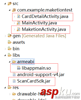 Android中加入名片扫描功能实例代码