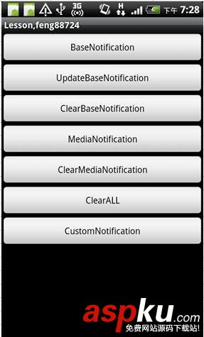 Android开发,状态栏,Notification