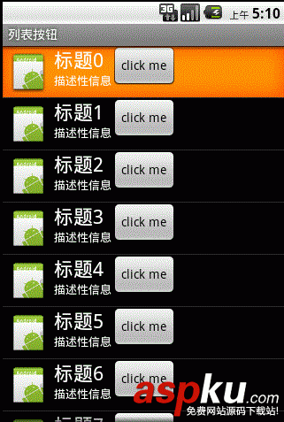 Android,ListView