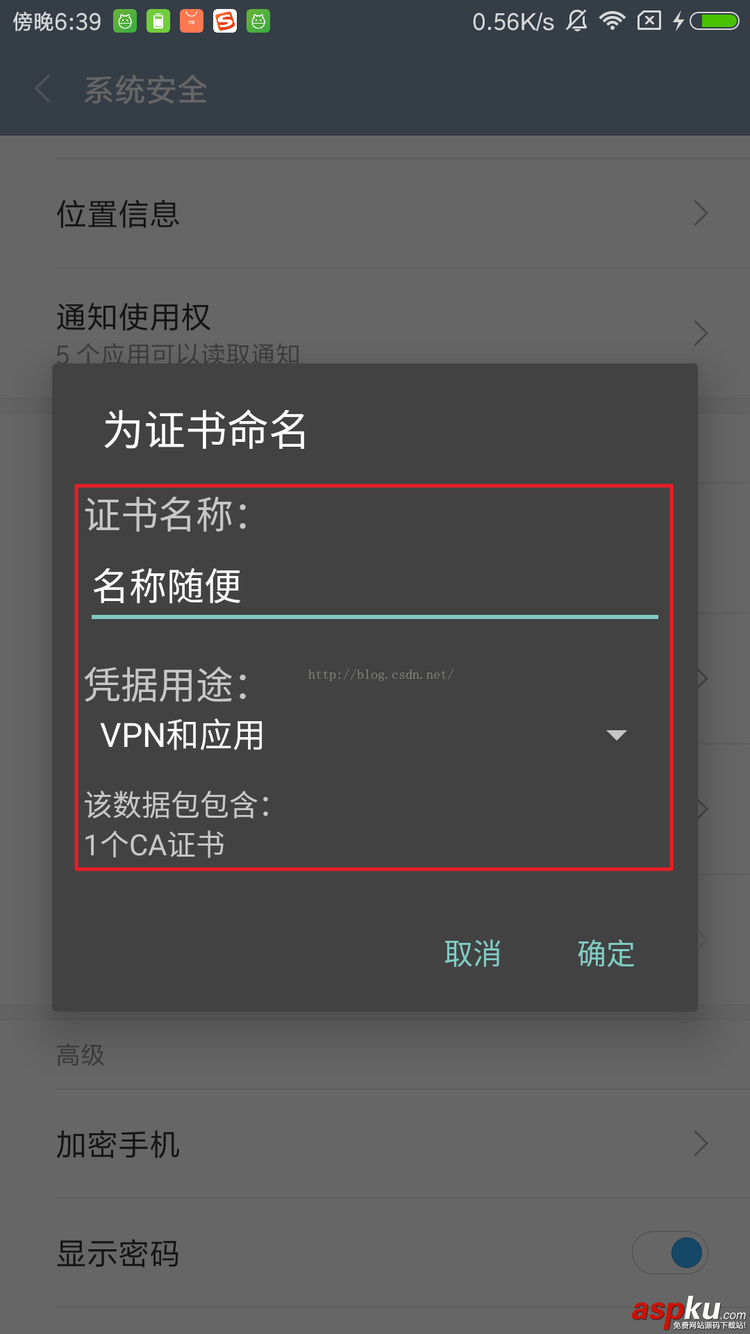 Android,Fiddler,抓包