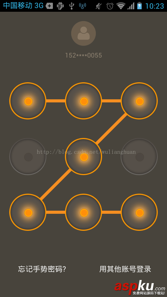 Android,手势密码