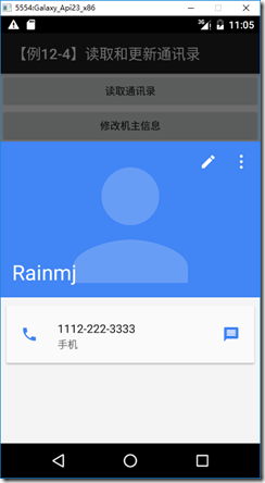 Android,Intent读取和更新通讯录,Intent读取通讯录,Intent更新通讯录