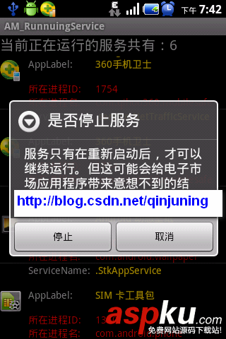 Android中获得正在运行的程序和系统服务的方法