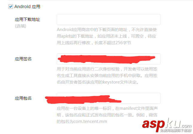 android,微信集成,集成微信登录,微信授权登录