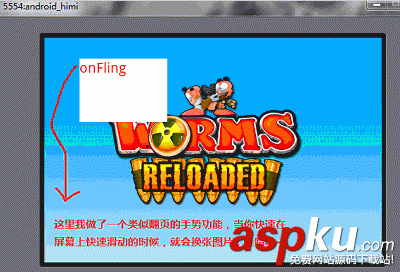 Android,实现手势操作切换图片,手势操作,游戏中手势操作实现