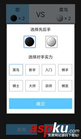 android,黑白棋,游戏源码,游戏开发