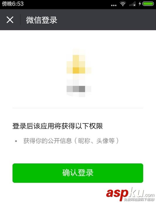 微信登录,微信第三方登录,微信登录无法回调,微信登录无法拉起授权
