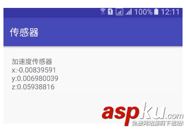 android传感器开发,android7.0,传感器,Android
