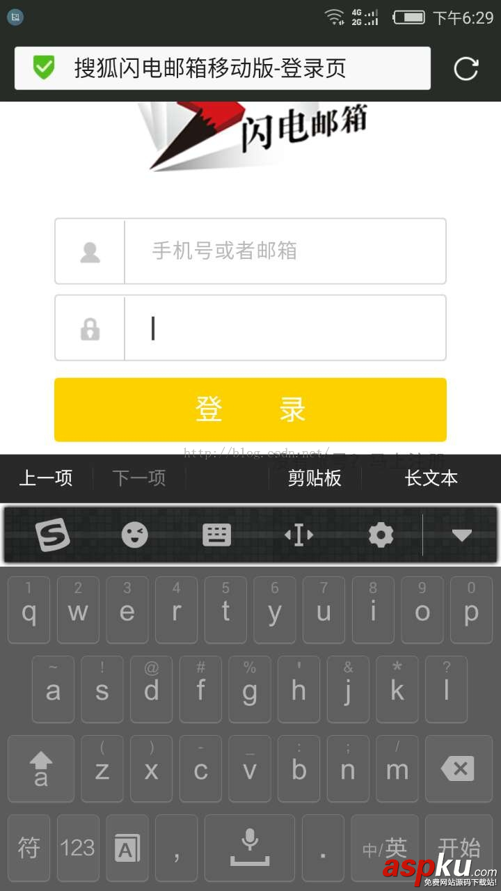 安卓,输入框,虚拟键盘