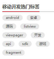 Android,FlowLayout,流式布局