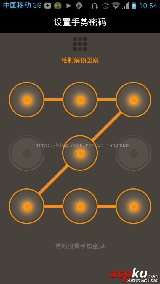 Android,手势密码