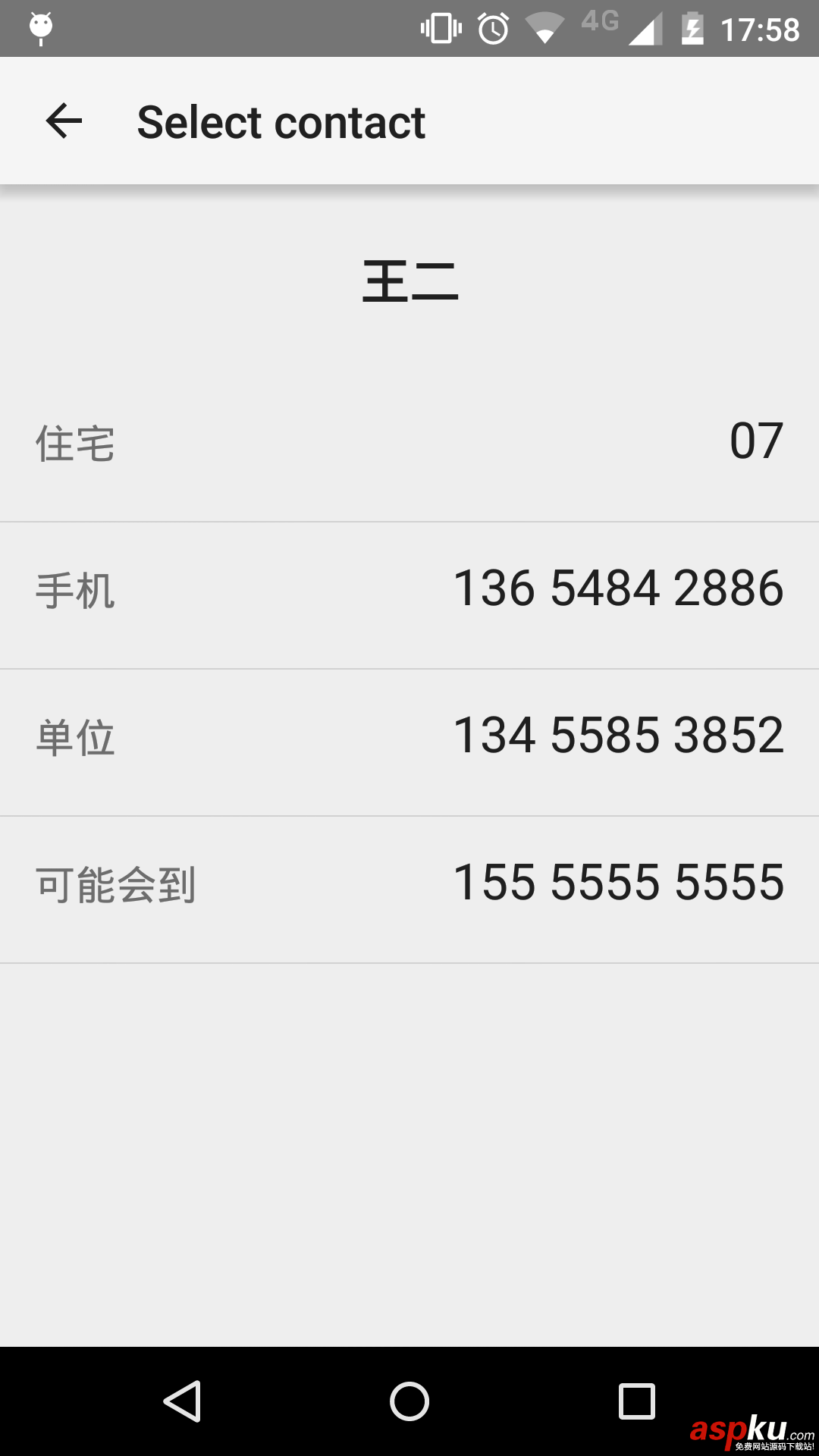 Android开发之针对联系人的封装