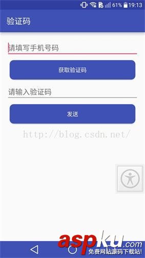 Android中用Bmob实现短信验证码功能的方法详解 android,bmob短信验证码