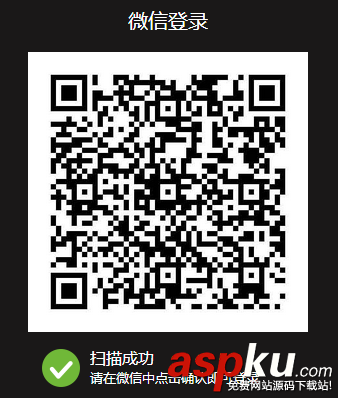 微信网页,第三方登录原理,微信网页登录原理,微信登录