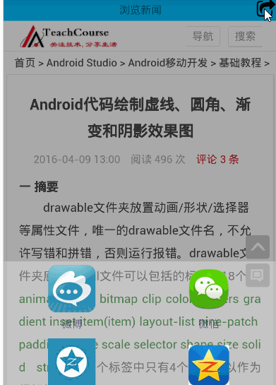 Android,AlertDialog,对话框