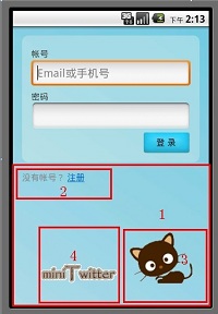 Android,登录界面实现,登录,登录界面