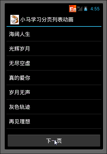 Android,模仿iPhone列表数据,刷新列表数据,模仿iPhone刷新列表数据