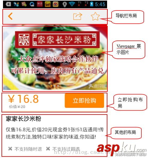 美团,Android,悬浮