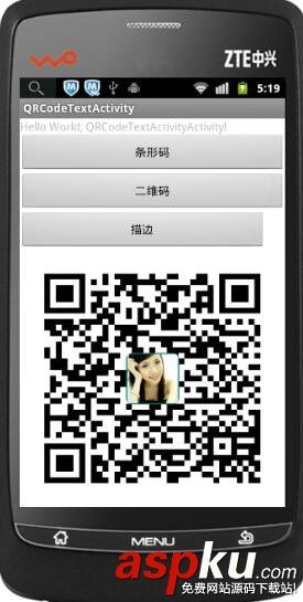 Android,微信,二维码,条形码