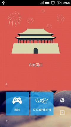 Android,仿zaker,向上推动,特效
