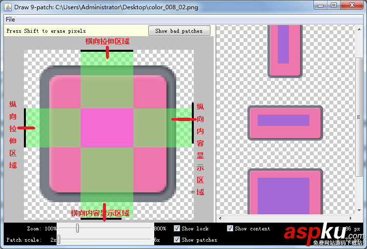 详解Android .9.png “点九”图片的使用 Android,9png,点九