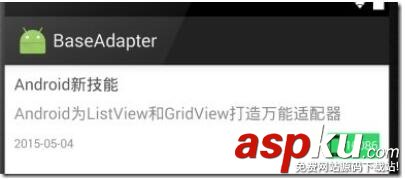 android,ListView,adapter
