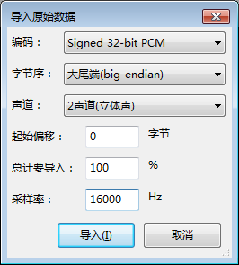 audiorecord录音pcm